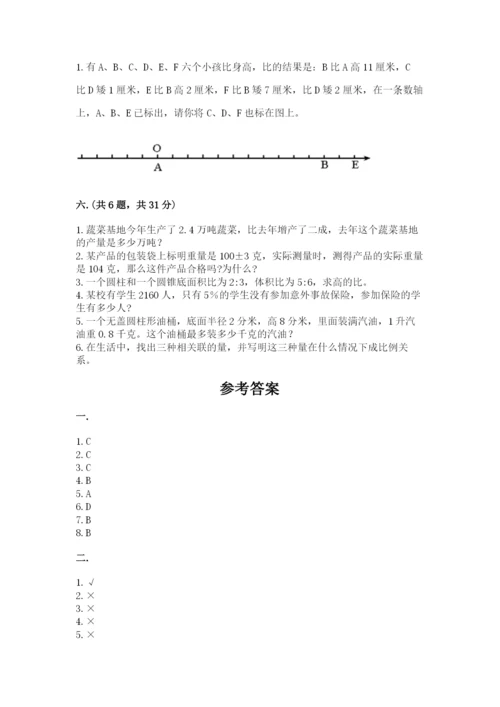 贵州省贵阳市小升初数学试卷【综合卷】.docx