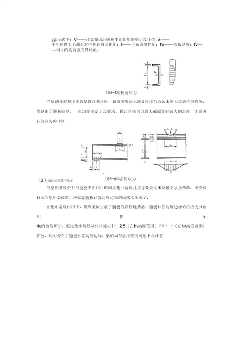 梁的刚度计算