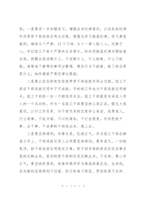 正风肃纪反腐云南教育片观后感精彩范文五篇.docx
