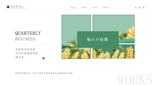 绿色麦田卡通风校园安全教育PPT模板