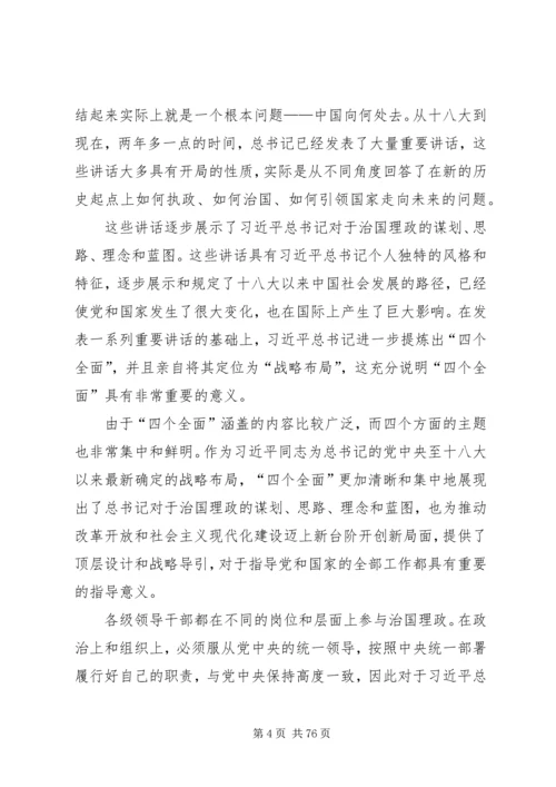 深刻认识全面从严治党的重大意义[本站推荐].docx