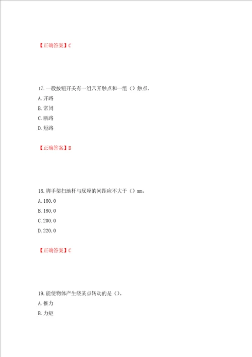 建筑架子工考试题库模拟训练含答案第25版