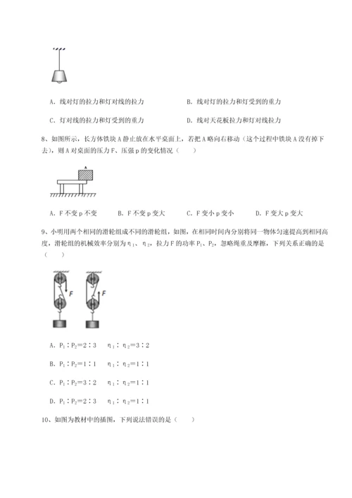 第二次月考滚动检测卷-重庆市巴南中学物理八年级下册期末考试单元测评试卷（含答案解析）.docx
