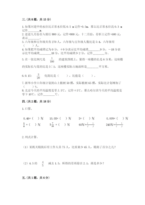 实用小学数学青岛版六年级下册期末测试卷精品（预热题）.docx