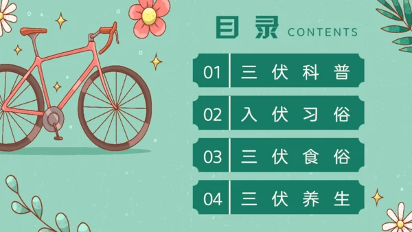夏日防著，三伏天中暑科普介绍通用PPT模板