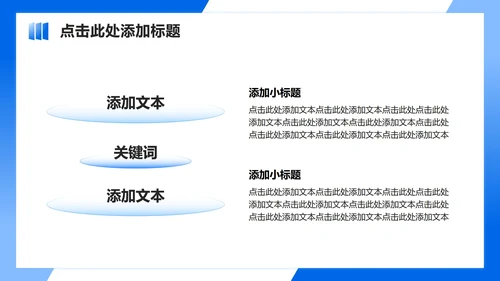 蓝色渐变商务风学生会自我介绍述职汇报PPT模板