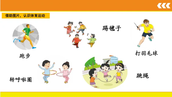 统编版语文一年级上册 汉语拼音 13 ang eng ing ong  课件