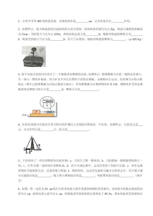 小卷练透北京市第十二中学物理八年级下册期末考试专项练习练习题.docx