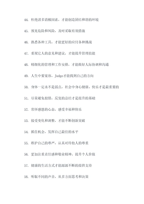 儒林外史里的名言名句