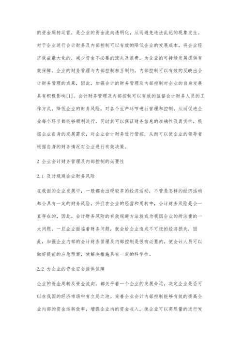 企业会计财务管理及内部控制研究.docx
