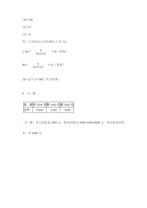 郑州小升初数学真题试卷附参考答案（能力提升）.docx