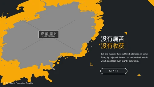 橙黑笔刷体育运动锻炼健身房宣传PPT模板