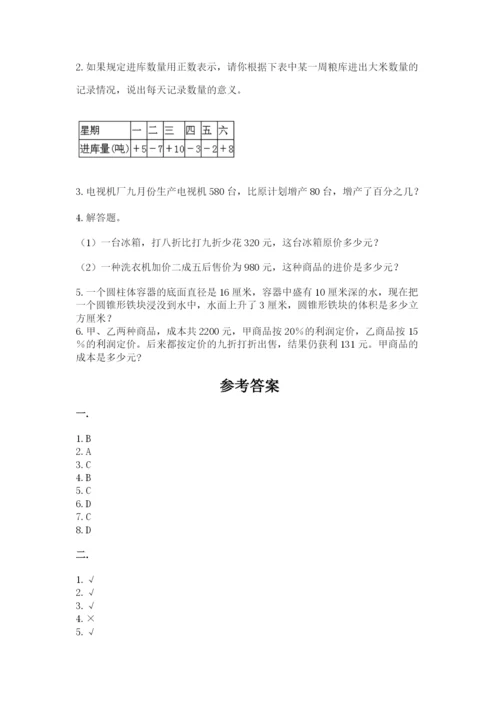 辽宁省【小升初】小升初数学试卷附答案（黄金题型）.docx