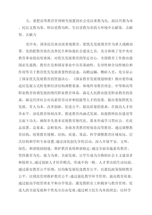 浅谈高等教育论文发表.docx