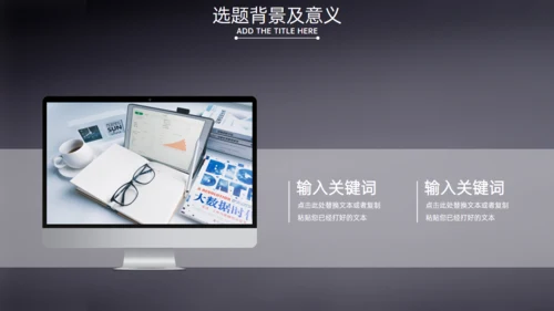 建筑系工程师毕业答辩工程图纸通用PPT模板