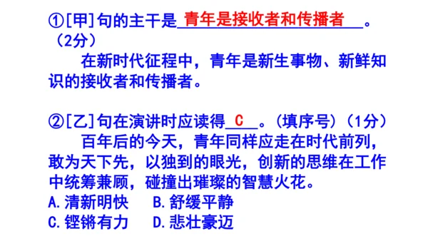 九上语文综合性学习《君子自强不息》梯度训练3 课件