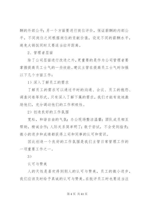 企业文化建设三年规划5则范文.docx