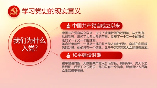 红色大气党建党支部工作总结汇报PPT