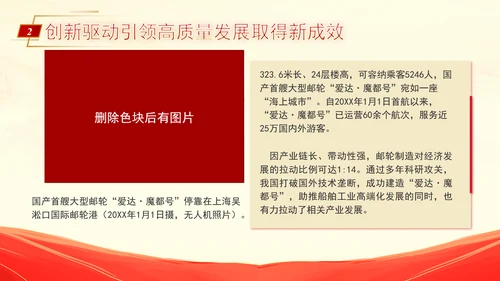 科技事业发展综述向着科技强国加速迈进专题党课PPT