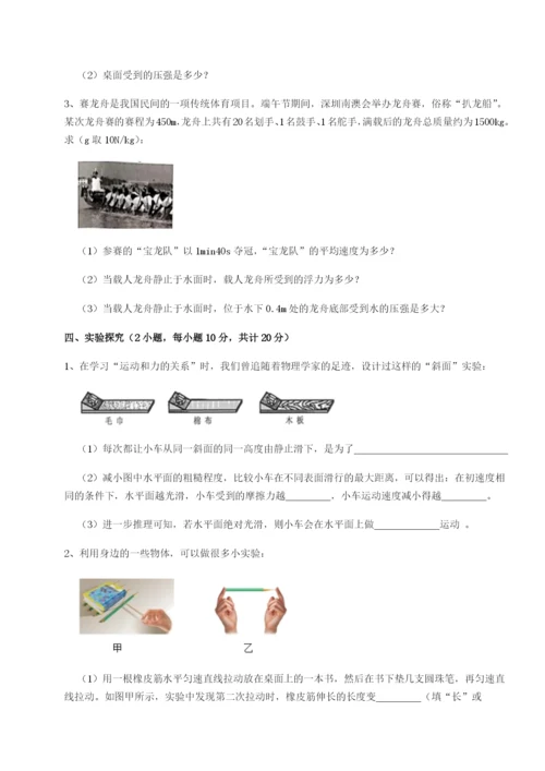 强化训练西安交通大学附属中学分校物理八年级下册期末考试专题训练练习题（含答案详解）.docx