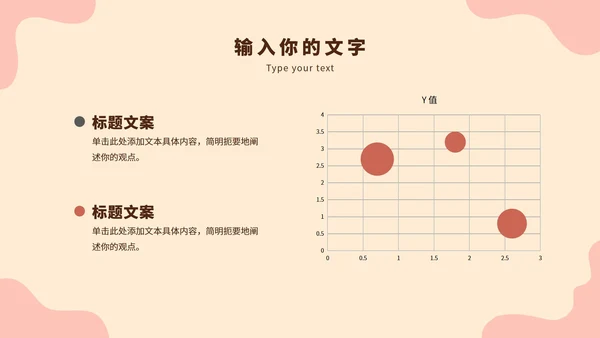 浅色系部门业绩年终汇报PPT模板