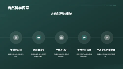 绿色渐变读书心得PPT模板