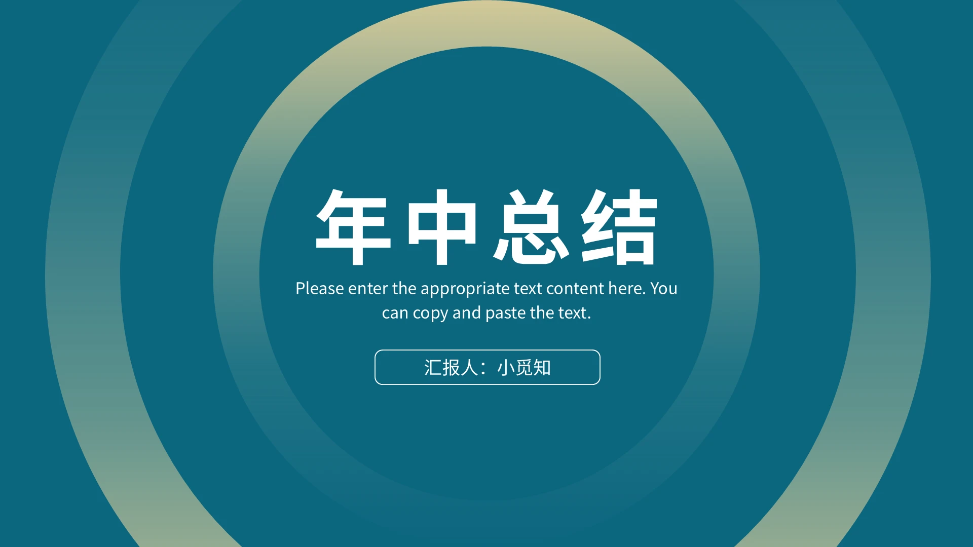 绿色渐变简约年中工作总结PPT模板宣传PPT动态PPT