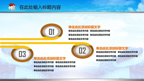 司法局中国司法PPT模板法律法规