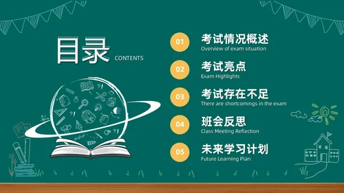 期中质量分析期中考试总结主题班会表彰大会成绩分析课件PPT