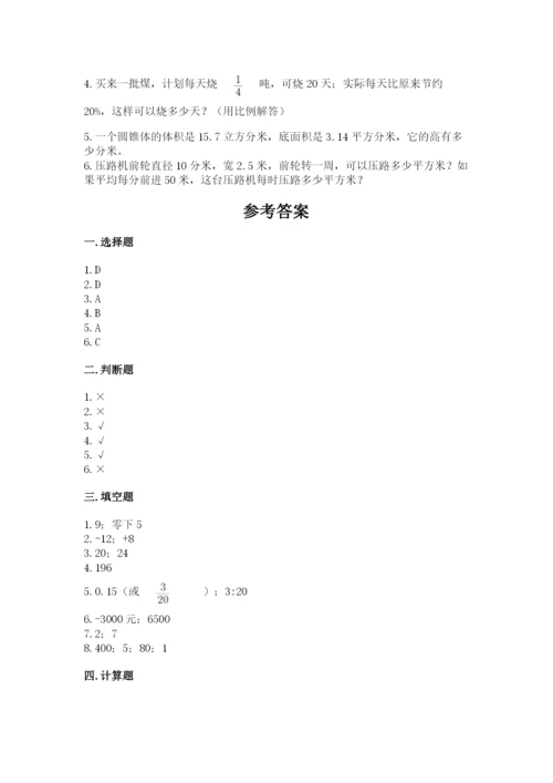 虎亭区六年级下册数学期末测试卷完美版.docx