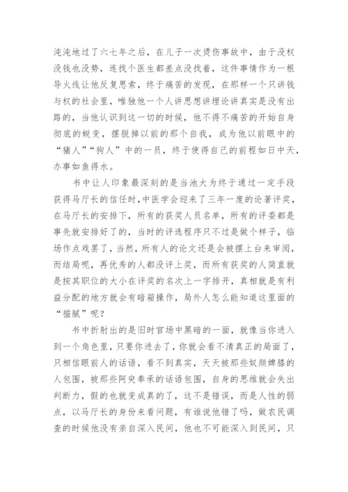 《沧浪之水》的启示-议论文.docx