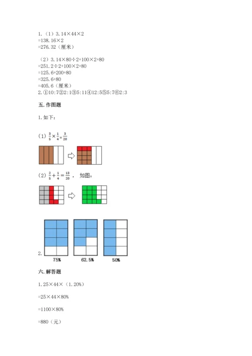 人教版六年级上册数学期末模拟卷精品【满分必刷】.docx