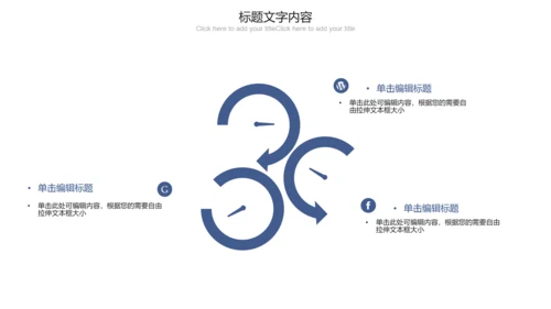 蓝色科技互联网医疗ppt动态模板