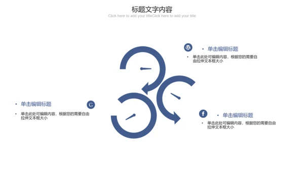 蓝色科技互联网医疗ppt动态模板