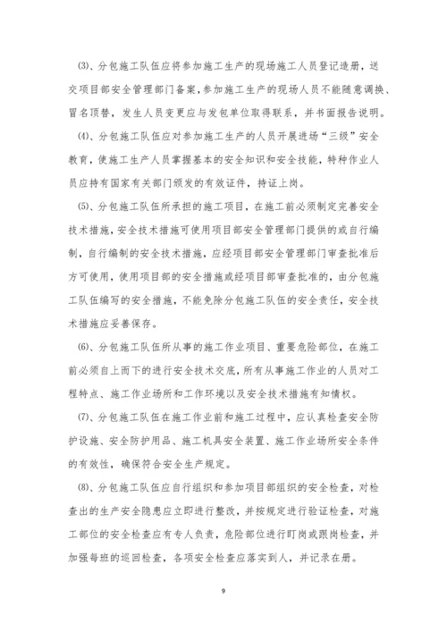 劳务用工安全管理制度3篇.docx