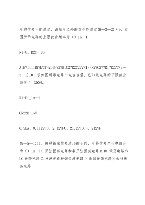 北京交通大学远程教育.docx