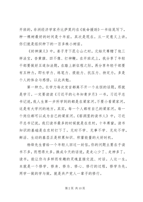 大学村官提升五种能力发言.docx