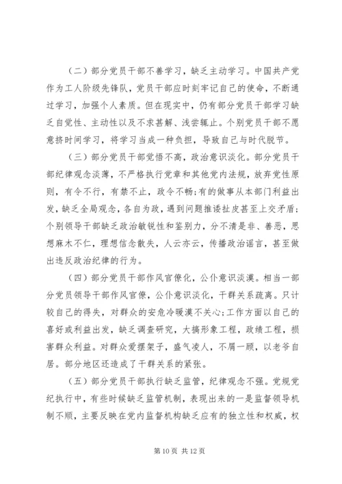 学习“不忘初心、牢记使命”主题教育心得体会四篇.docx