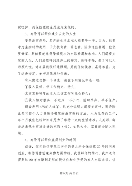 保险意义和功用.docx