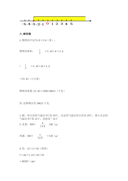 北京版小学六年级下册数学期末综合素养测试卷附参考答案【满分必刷】.docx