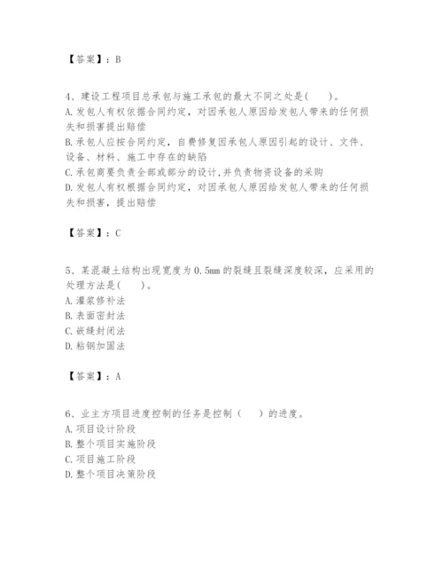 2024年一级建造师之一建建设工程项目管理题库附参考答案（能力提升）.docx
