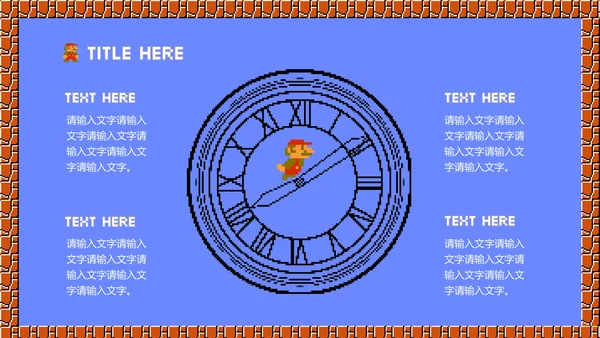 任天堂掌机游戏超级玛丽通用PPT模板