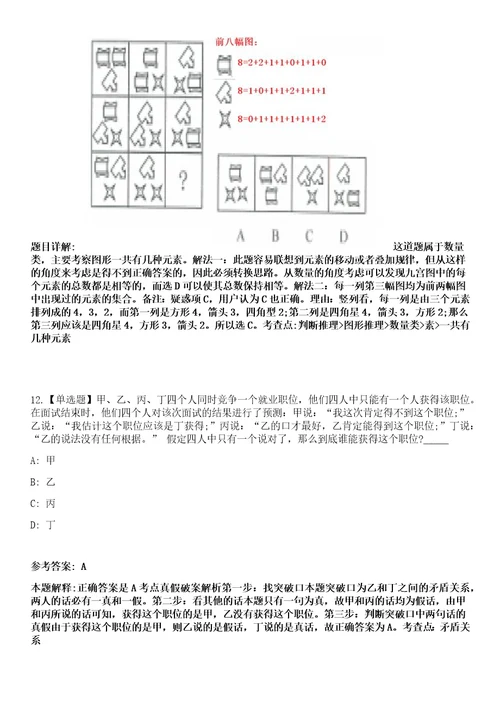 2023年黑龙江鸡西市事业单位招考聘用120人笔试参考题库答案详解