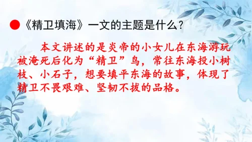 部编版语文四年级上册第四单元复习课件