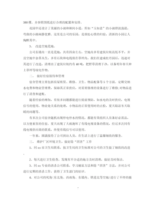 精编之车间行政后勤工作总结范文.docx