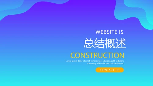 蓝色大气公司产品介绍宣传通用PPT动态模板
