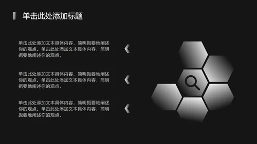 黑白极简科技风渐变PPT模板