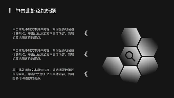 黑白极简科技风渐变PPT模板