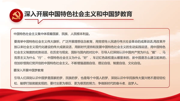 纪检监察党风廉政建设年终计划PPT