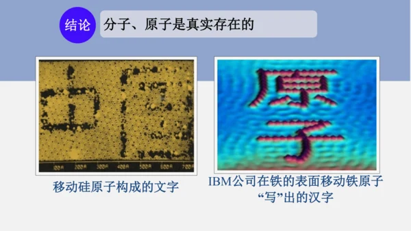 3.1分子和原子 第1课时 课件(共30张PPT内嵌视频)---2024--2025学年九年级化学人